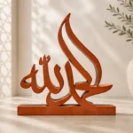 الحمدلله