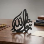 ما شاء الله